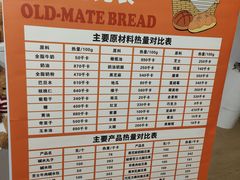 -旧识old mate·烘焙蛋糕店