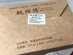 -鲍师傅糕点(海陵北路店)
