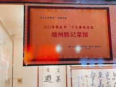 -胜记菜馆(文明路)