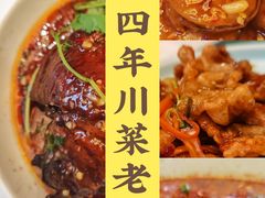 -川人川菜馆·小龙虾·鲜虾现做(黄山路店)