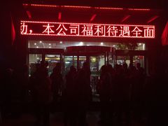 -国强手抓(北京西路店)