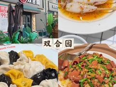 -1937青岛老味道·海肠捞饭·青岛菜(大鲍岛栈桥店)