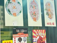 -华哥新鲜猪精品美食
