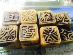 绿豆糕-上海哈尔滨食品厂(汇联商厦店)