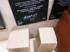 -LUSH(威尼斯人店)