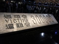 -侵华日军南京大屠杀遇难同胞纪念馆