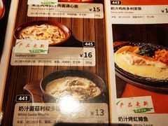 -萨莉亚意式餐厅(莲花国际广场店)