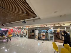 -拿渡麻辣香锅(世茂广场·工三店)