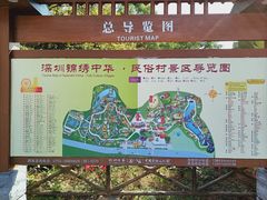 -深圳锦绣中华民俗村