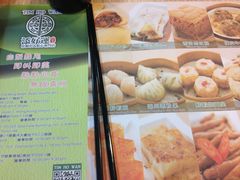 菜单-添好运点心专门店(中环IFC店)
