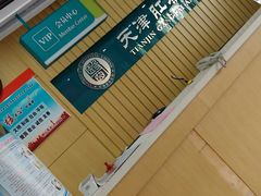 -天津滨江医院·胃肠体检中心