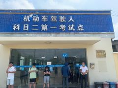 -安飞驰驾校·学车连锁(金高店)