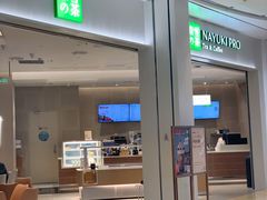 -奈雪的茶(龙湖西溪天街PRO店)
