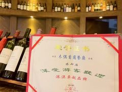 -澳门木偶葡国餐厅(珠海店)