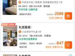 -广州德安丽舍凯宾斯基酒店