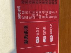 -焯牛潮汕牛肉火锅(云峰街创始店)