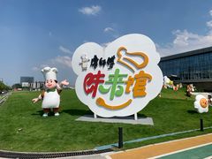 -康师傅味来馆