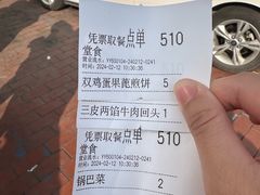 -大福来锅巴菜(古文化街店)