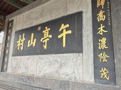 -皇城相府