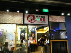 -京和风.日式家庭料理(京和风食堂大仓店)