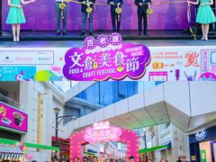 -百老汇美食街