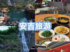 -食光慢宴·安吉土菜馆