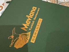 -梅夫娜土耳其餐厅.清真HALAL