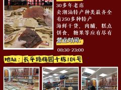 -汕头市小公园