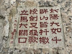 -泰山风景名胜区