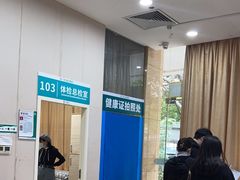 -广州仁爱天河医院体检中心