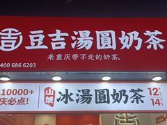 门面-八一路好吃街(雨田商务大厦店)