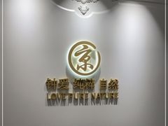 -京彩臻品火锅