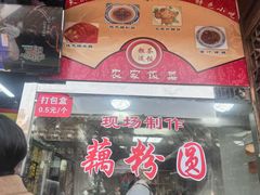 -粗茶淡饭(东关街店)