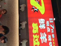 -古彭7只羊·招牌白串·碳锅羊肉旗舰店