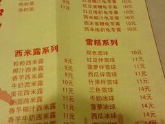菜单-玲又珑美食(盘福路店)