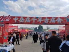 -中岳庙