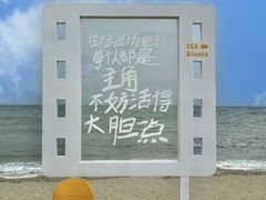 -北戴河碧螺塔海上酒吧公园