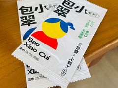 -包整·丝娃娃(一览甲秀楼风景店)