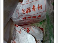 包装2-北京稻香村(福安大街店)
