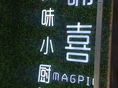 -确喜美味小厨(西单商场兰州店)