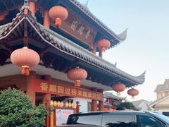 -香麒园·过桥米线·南湖雅宴