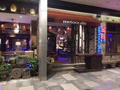 metoocate蜜桃餐厅(荟聚店)-蜜桃餐厅·江浙融合菜(荟聚购物中心店)