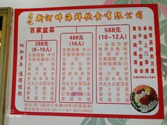 菜单-新河畔海鲜酒楼(虎门店)