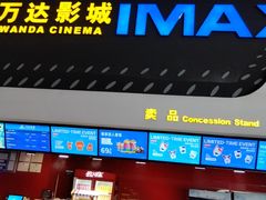 -万达影城(金牛万达广场激光IMAX店)