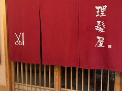 -大江户·温泉洗浴(浑南店)