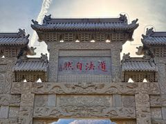 -九鼎铁刹山风景区