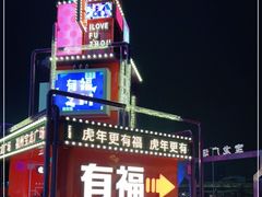 -宝龙广场(福州台江店)