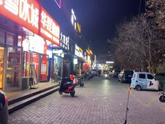 -熙成烧烤·三十三年(开发区店)