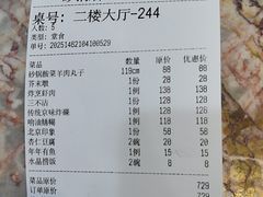 账单-砂锅居(西四店)