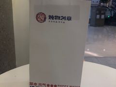 -炖物24章·顺时轻养茶(杭州保利时光里店)